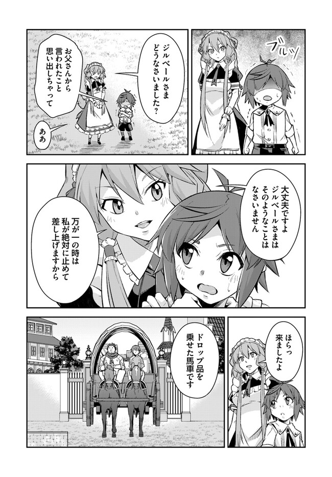 Kyousei Teki ni Slow Life!? - Chapter 3.2 - Page 9